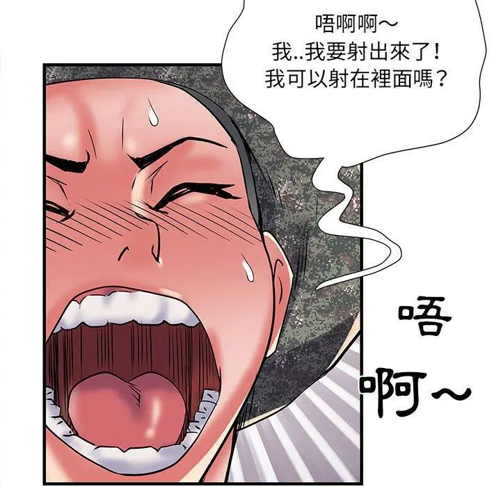 漫画《不良二等兵》第34话第34张图