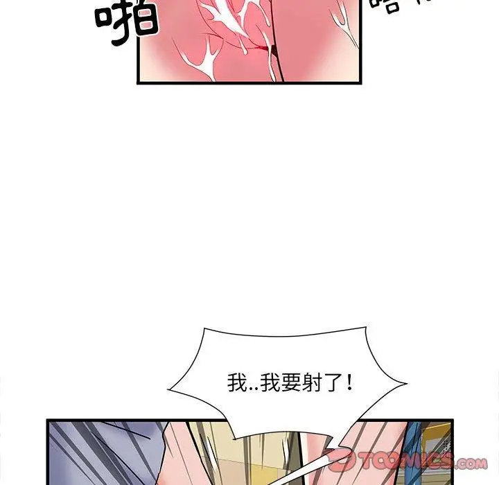 漫画《不良二等兵》第34话第38张图