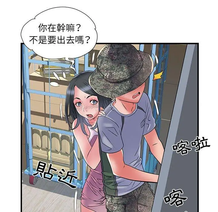 漫画《不良二等兵》第34话第48张图