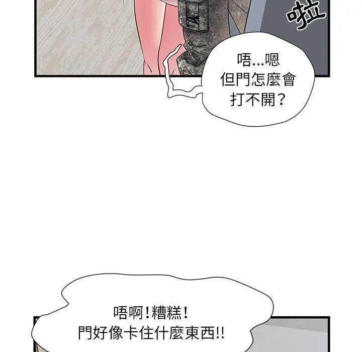 漫画《不良二等兵》第34话第49张图