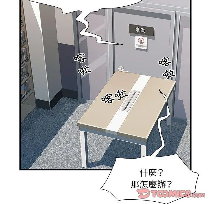 漫画《不良二等兵》第34话第50张图