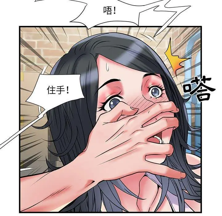 漫画《不良二等兵》第34话第53张图