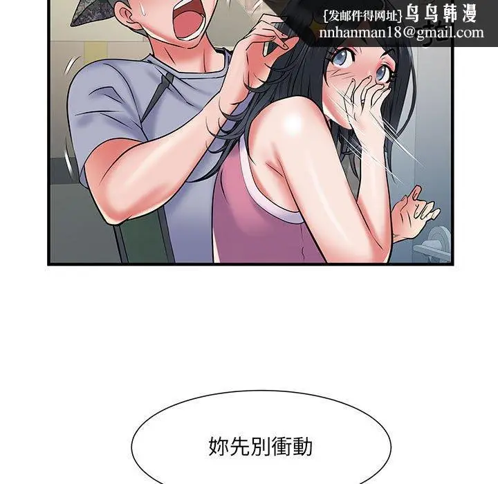 漫画《不良二等兵》第34话第55张图