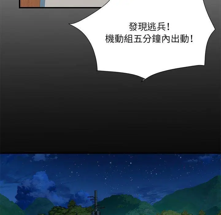 漫画《不良二等兵》第34话第60张图