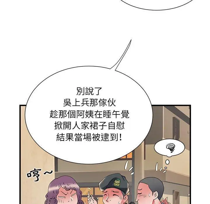 漫画《不良二等兵》第34话第70张图
