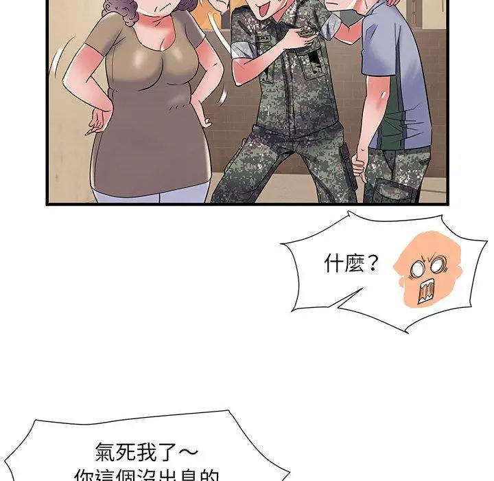 漫画《不良二等兵》第34话第71张图