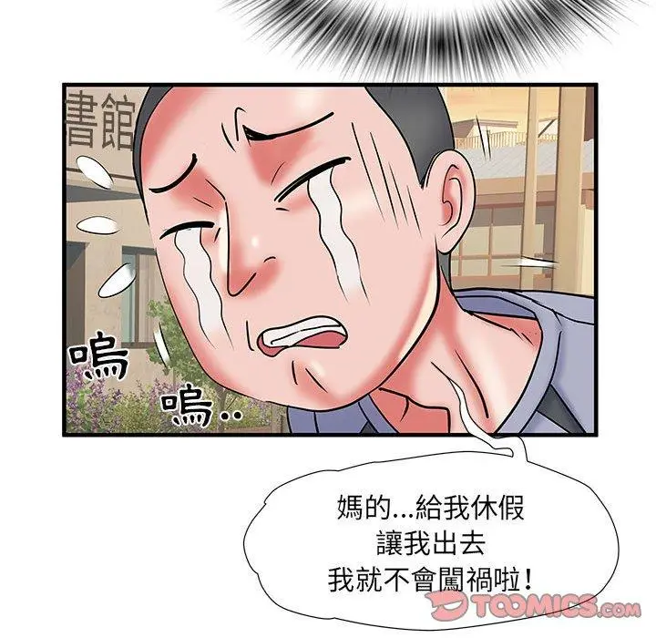 漫画《不良二等兵》第34话第74张图