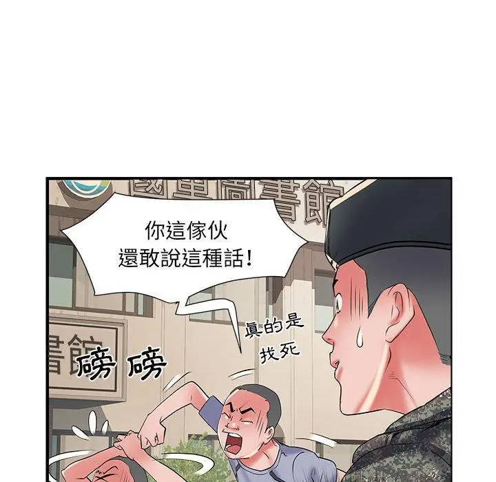 漫画《不良二等兵》第34话第75张图