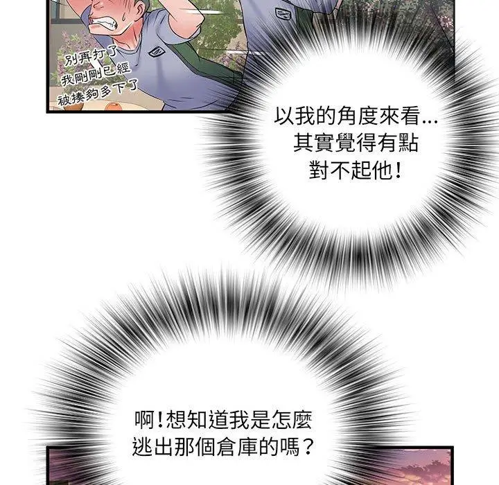 漫画《不良二等兵》第34话第76张图