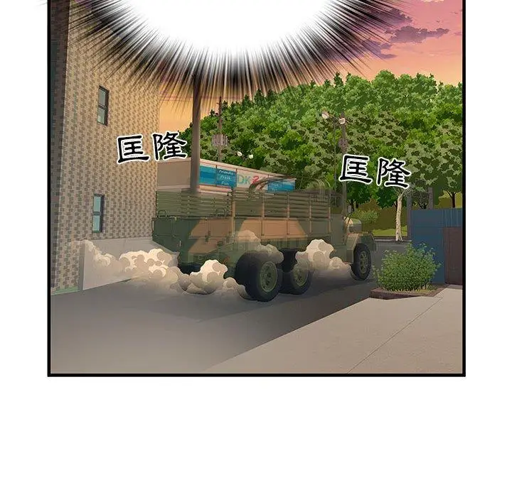漫画《不良二等兵》第34话第77张图