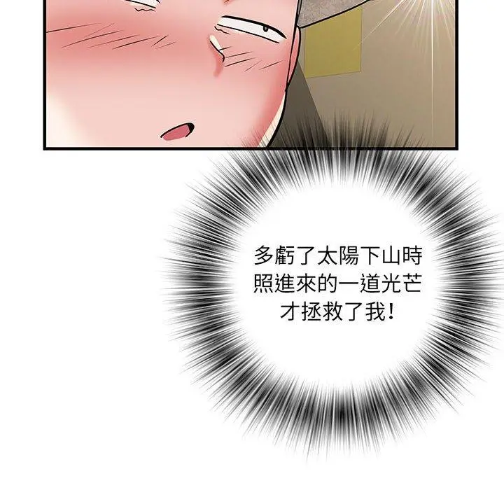 漫画《不良二等兵》第34话第79张图