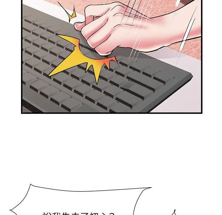 漫画《不良二等兵》第34话第93张图