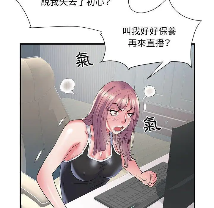 漫画《不良二等兵》第34话第94张图