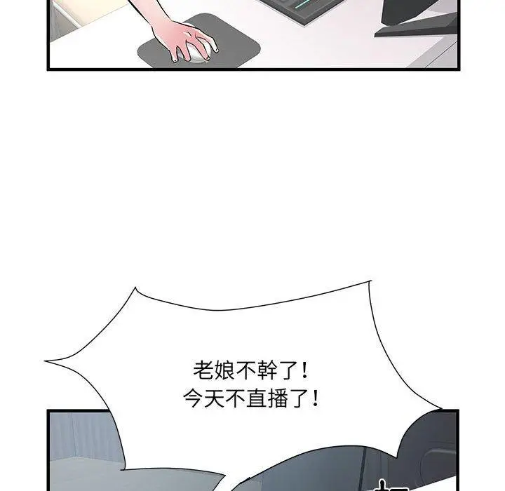 漫画《不良二等兵》第34话第95张图