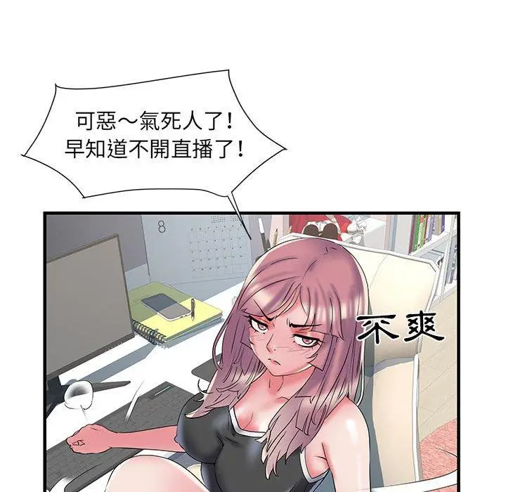 漫画《不良二等兵》第34话第97张图