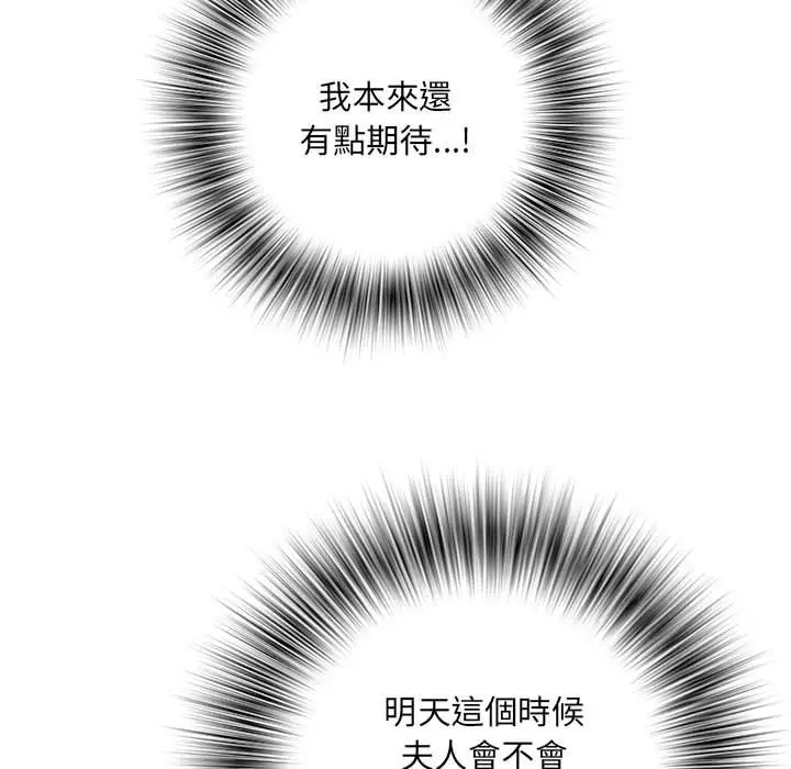 漫画《不良二等兵》第69话第115张图