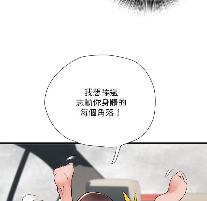 漫画《不良二等兵》第69话第20张图