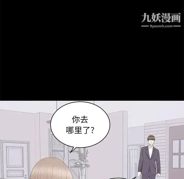 漫画《上流社会的女人》第18话第17张图