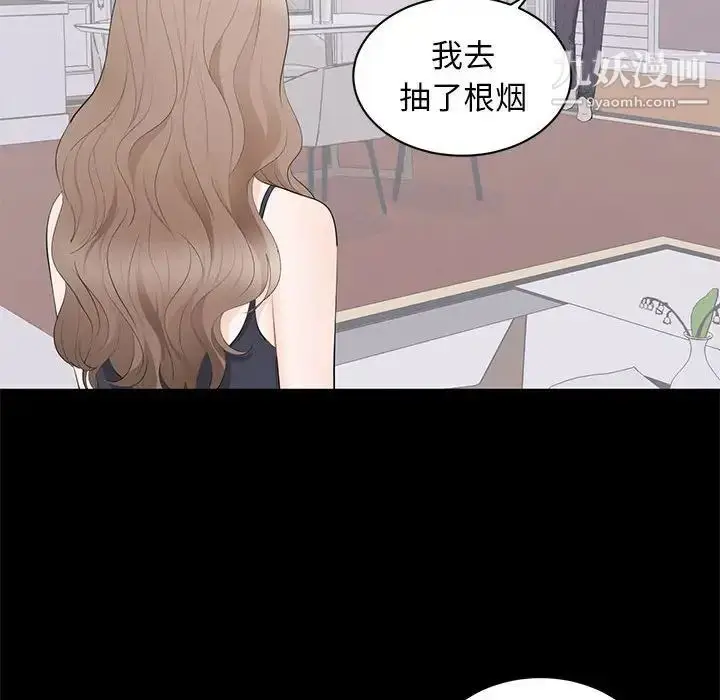 漫画《上流社会的女人》第18话第18张图