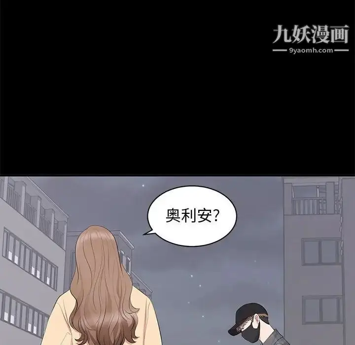 漫画《上流社会的女人》第18话第26张图
