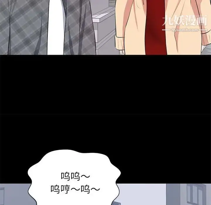 漫画《上流社会的女人》第18话第29张图