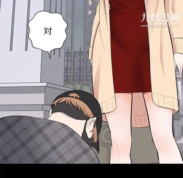 漫画《上流社会的女人》第18话第39张图