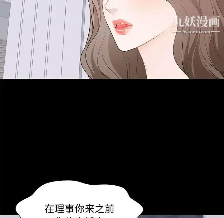 漫画《上流社会的女人》第18话第41张图