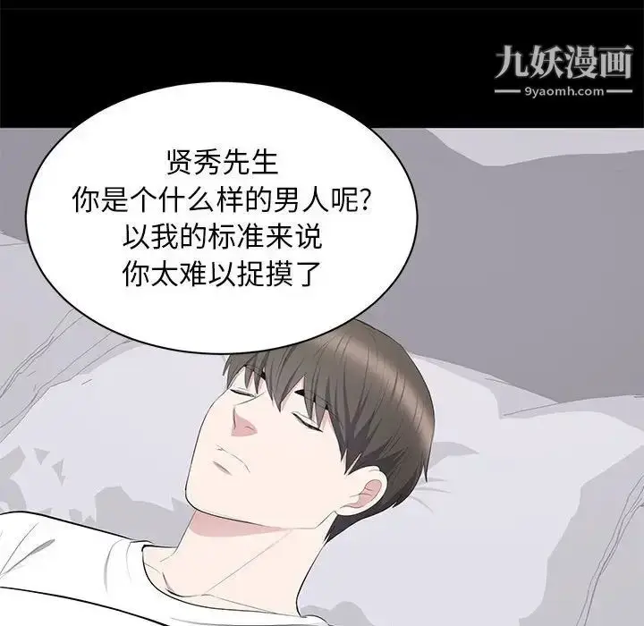 漫画《上流社会的女人》第18话第58张图