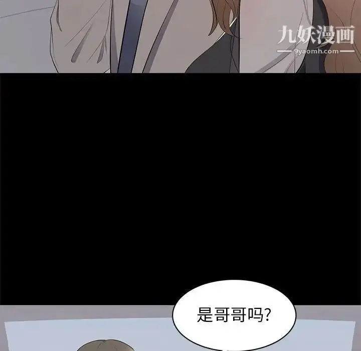 漫画《上流社会的女人》第18话第77张图