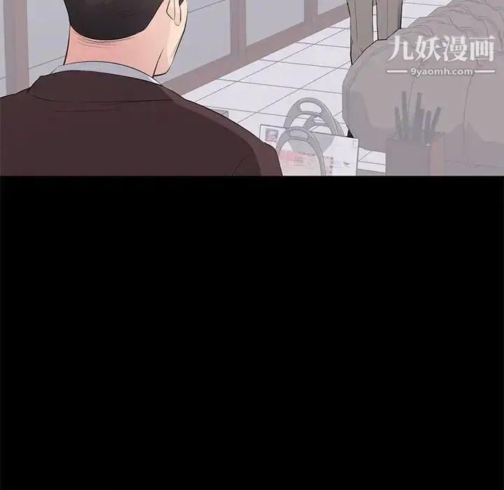 漫画《上流社会的女人》第18话第88张图