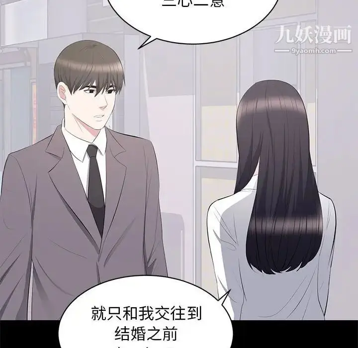 漫画《上流社会的女人》第12话第10张图