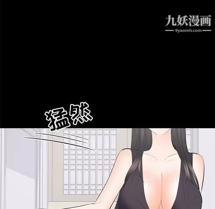 漫画《上流社会的女人》第12话第100张图