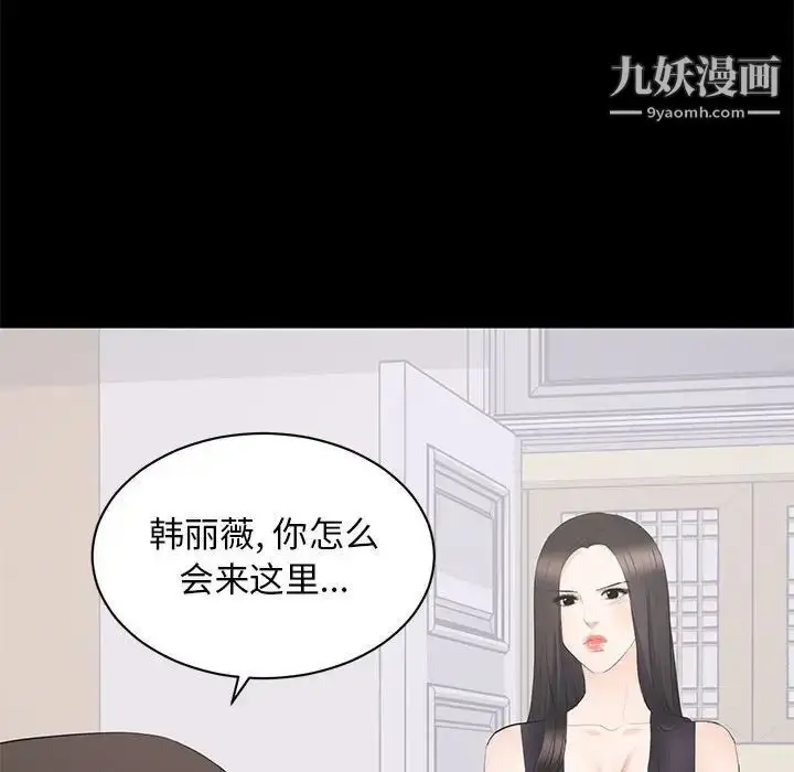 漫画《上流社会的女人》第12话第105张图