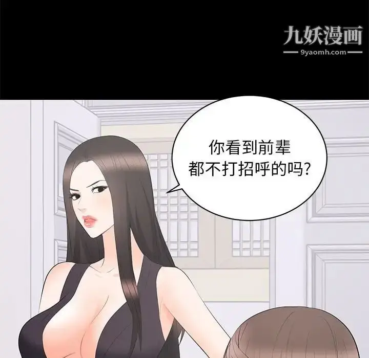 漫画《上流社会的女人》第12话第109张图