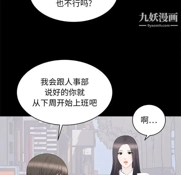 漫画《上流社会的女人》第12话第11张图