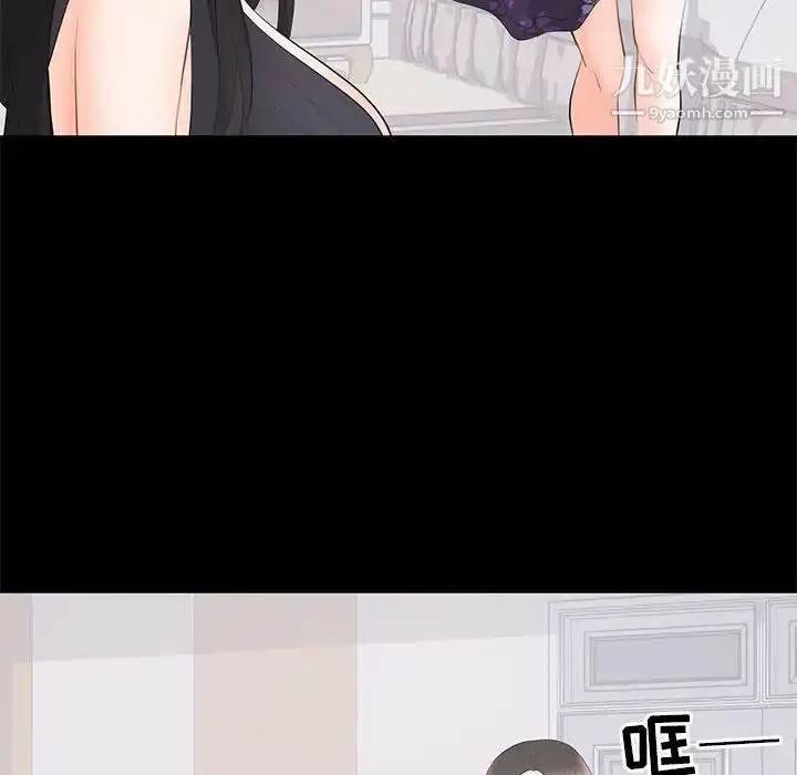 漫画《上流社会的女人》第12话第112张图