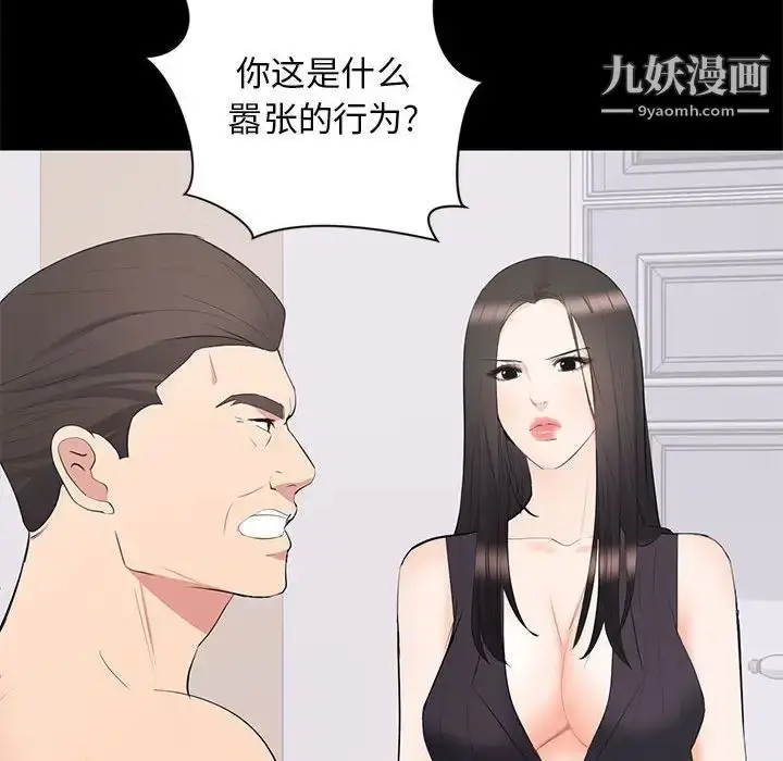 漫画《上流社会的女人》第12话第114张图