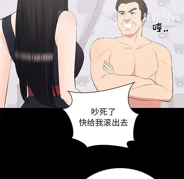 漫画《上流社会的女人》第12话第116张图