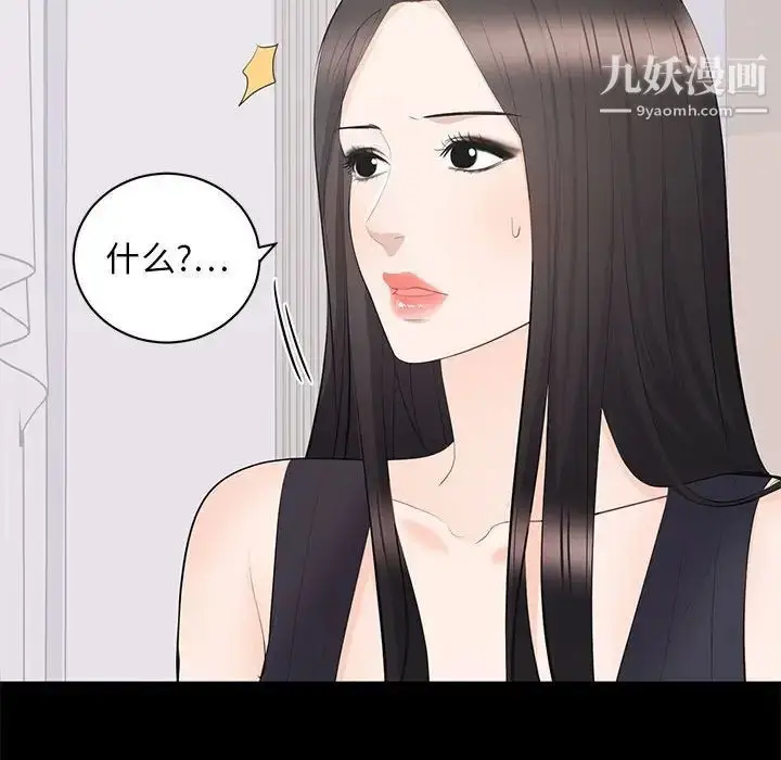 漫画《上流社会的女人》第12话第119张图