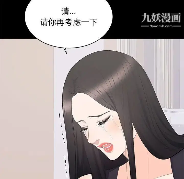 漫画《上流社会的女人》第12话第124张图