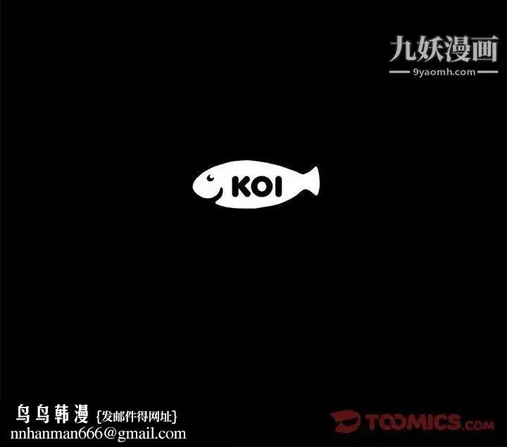 漫画《上流社会的女人》第12话第129张图