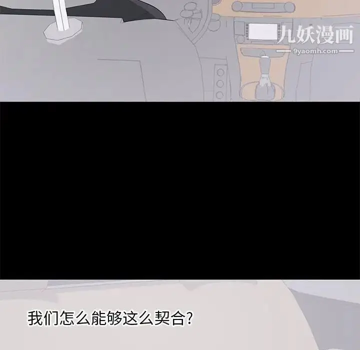 漫画《上流社会的女人》第12话第14张图