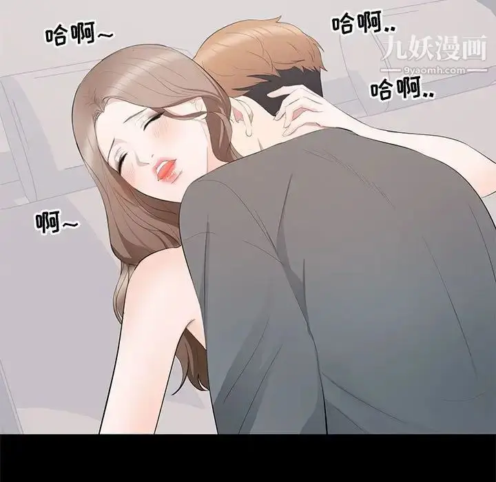 漫画《上流社会的女人》第12话第15张图