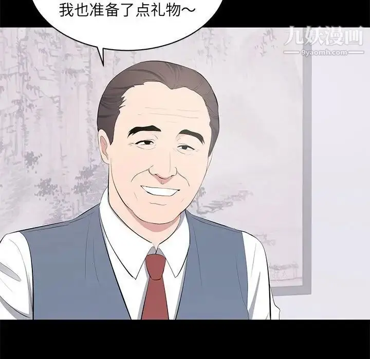 漫画《上流社会的女人》第12话第25张图
