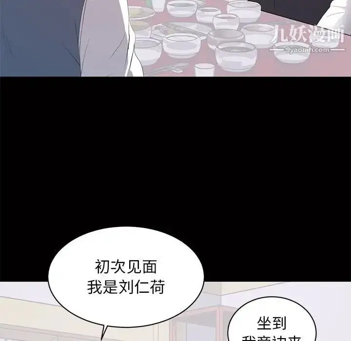 漫画《上流社会的女人》第12话第31张图