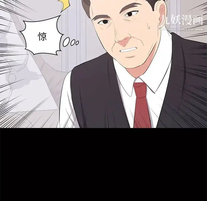 漫画《上流社会的女人》第12话第43张图