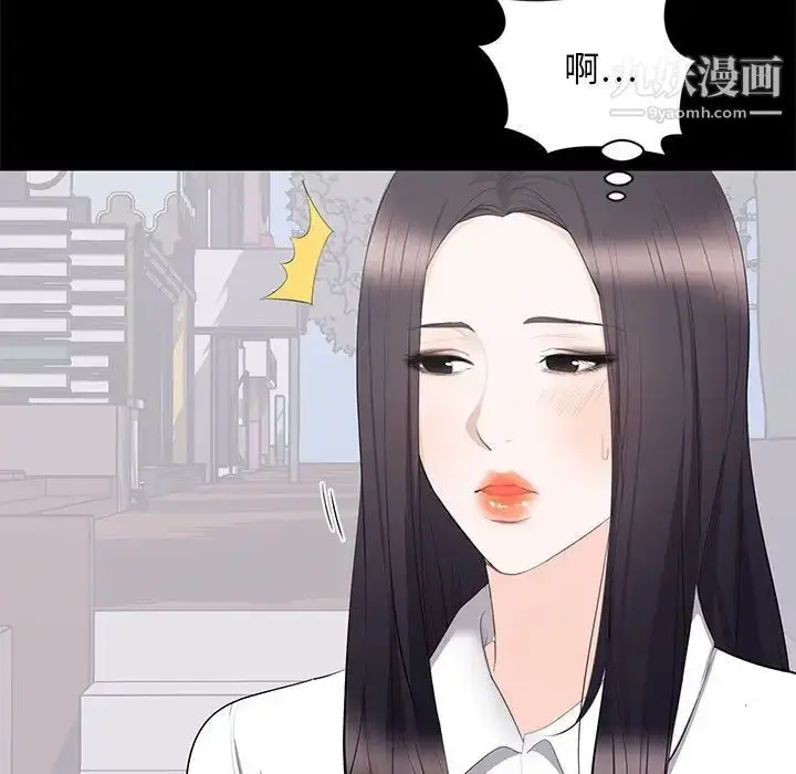 漫画《上流社会的女人》第12话第5张图