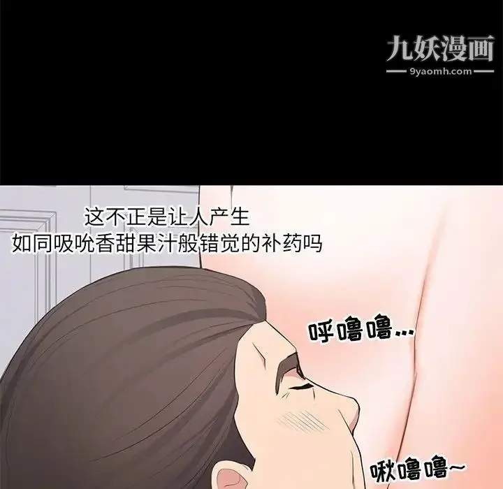 漫画《上流社会的女人》第12话第73张图