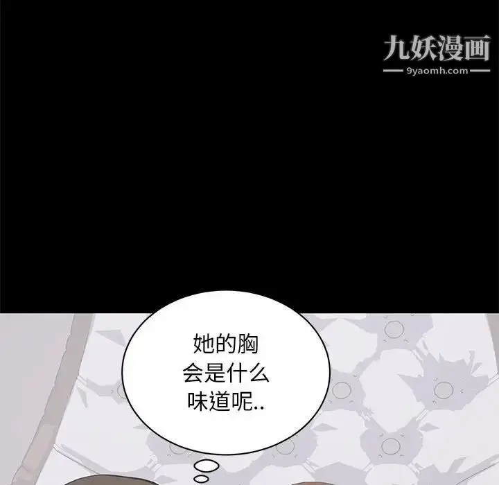 漫画《上流社会的女人》第12话第76张图