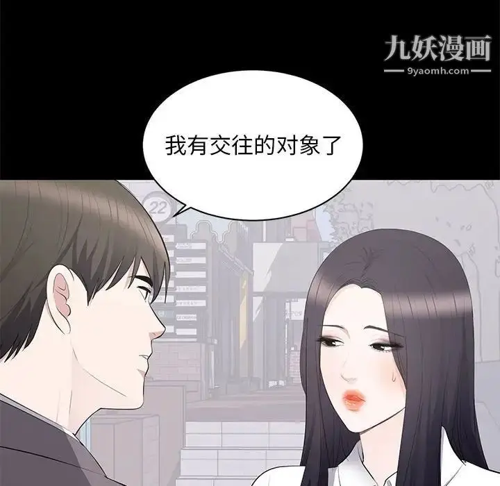 漫画《上流社会的女人》第12话第8张图